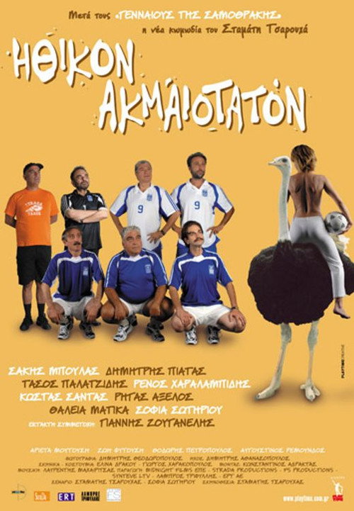 Movie poster for Morally and Kicking (2006)