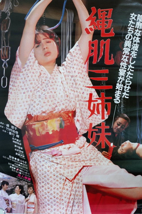 Movie poster for Nawa hada sanshimai (1985)