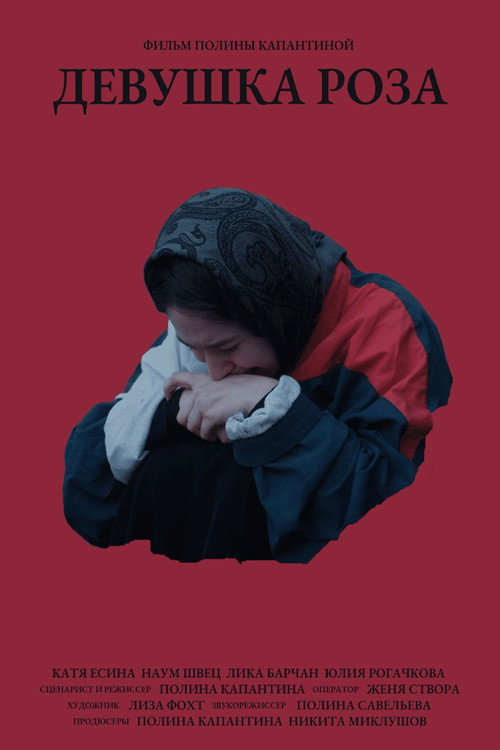 Movie poster for Rose Girl (2024)