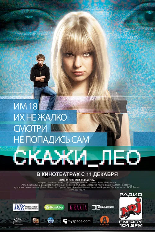 Movie poster for Say_Leo (2008)