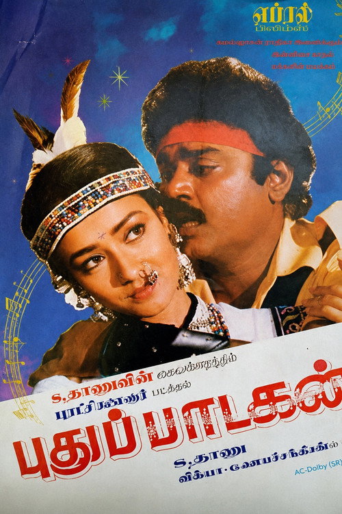 Movie poster for Pudhu Paadagan (1990)