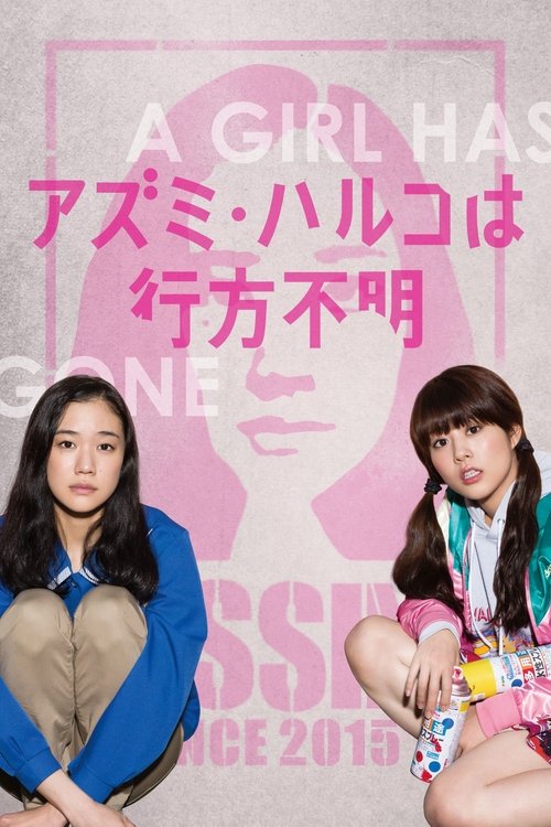 Movie poster for Japanese Girls Never Die (2016)