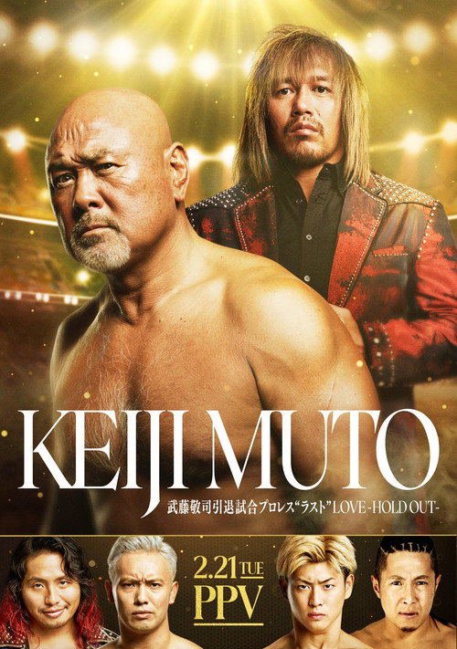 Movie poster for NOAH: Keiji Muto Grand Final Pro-Wrestling "Last" Love ~Hold Out~ (2023)