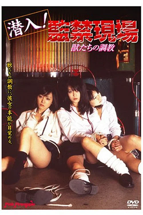 Movie poster for Infiltration! Captivity Site: Beastly Discipline (2008)