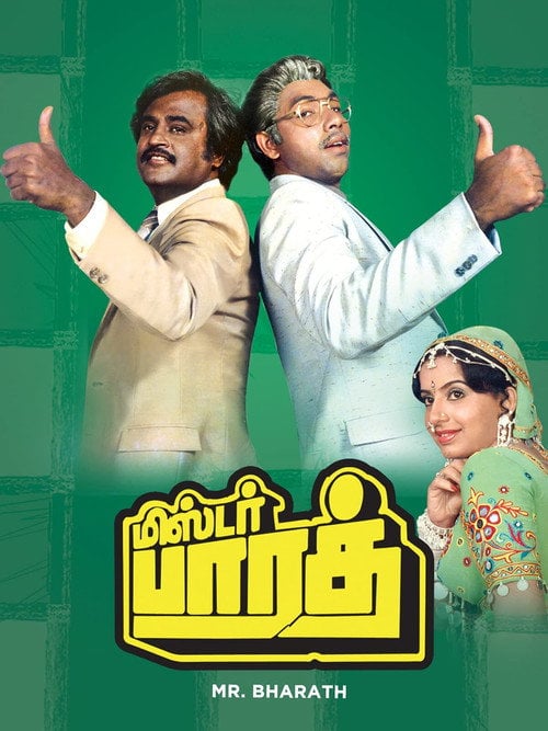 Movie poster for Mr. Bharath (1986)