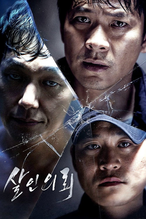 Movie poster for The Deal (2015)
