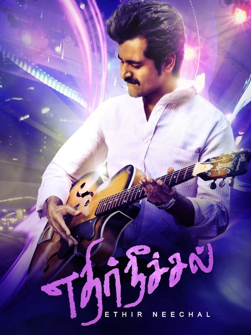 Movie poster for Ethir Neechal (2013)