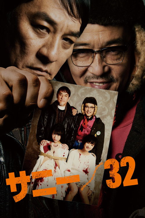 Movie poster for Sunny (2018)