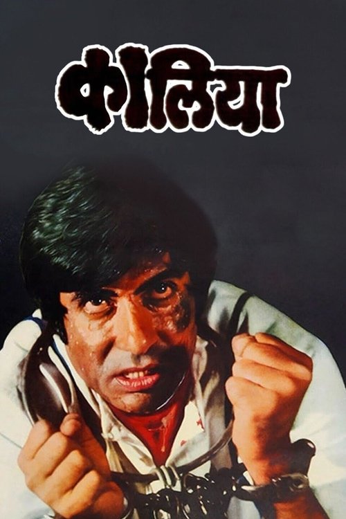 Movie poster for Kaalia (1981)