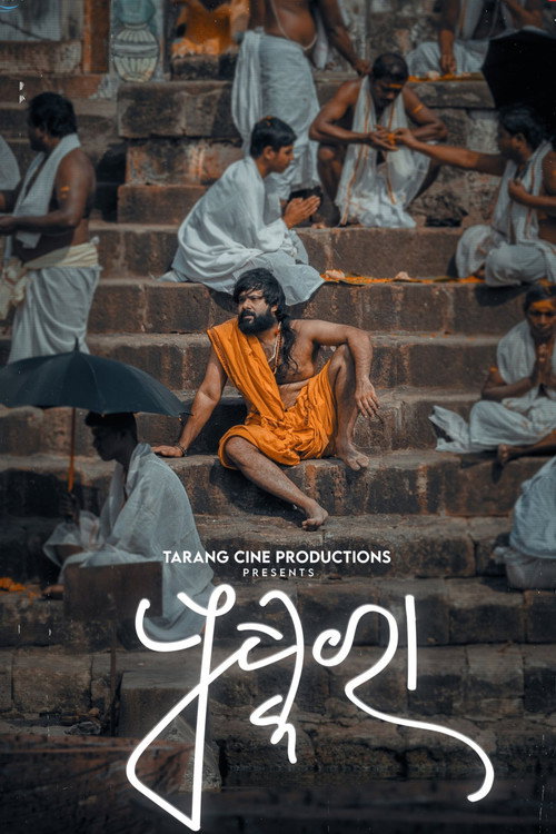 Movie poster for Pushkara (2023)
