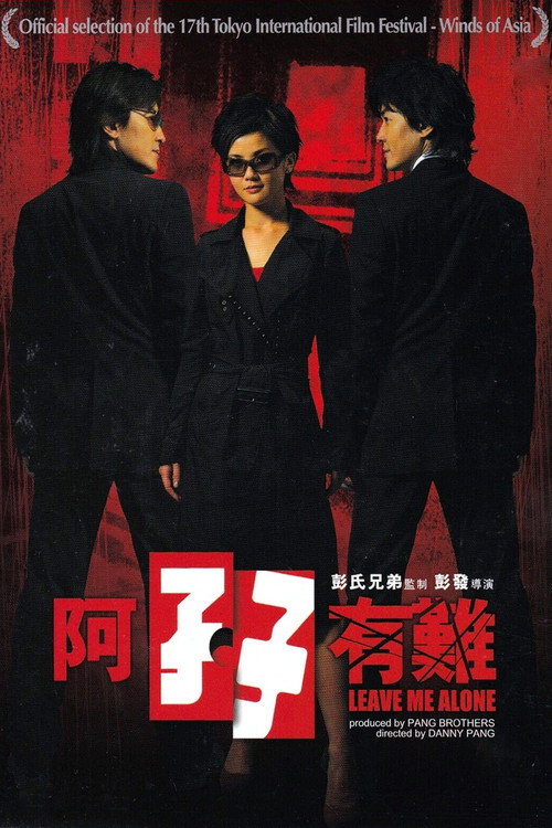 Movie poster for Leave Me Alone (2004)