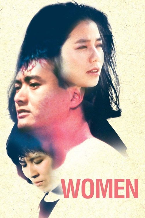 Movie poster for Women (1985)