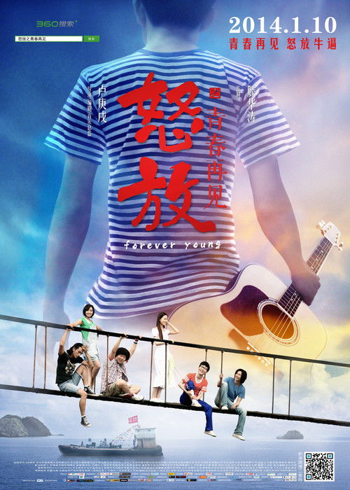 Movie poster for Forever Young (2014)