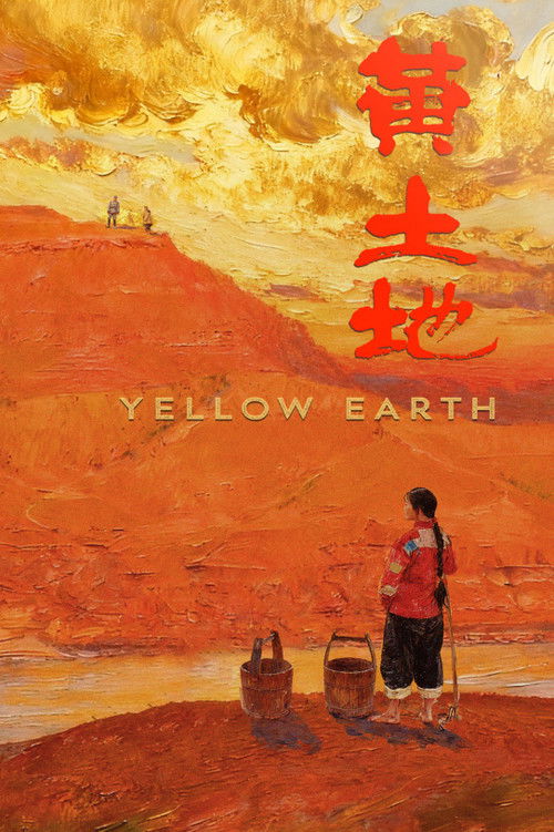Movie poster for Yellow Earth (1984)