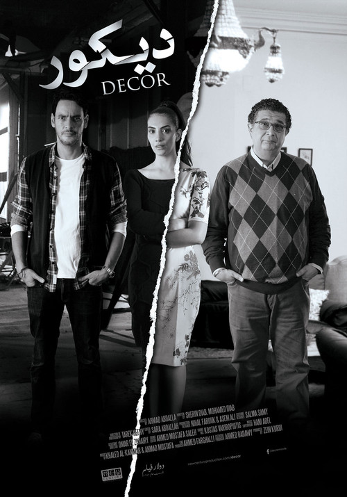 Movie poster for Decor (2014)