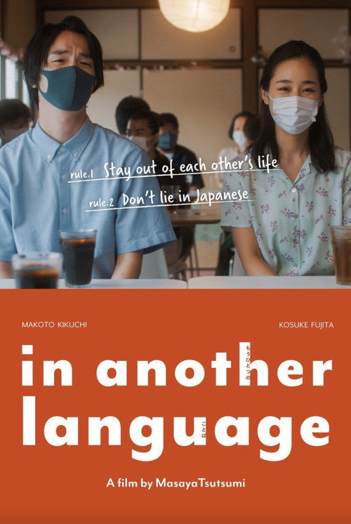 Movie poster for in another language (2021)