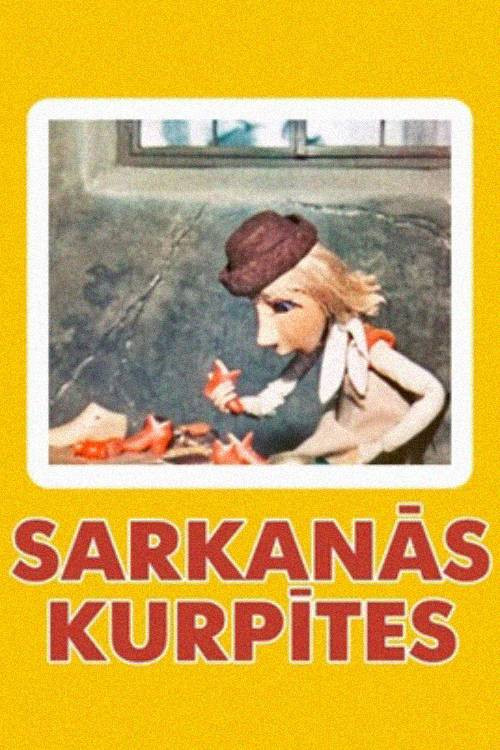 Movie poster for Red Shoes (1971)