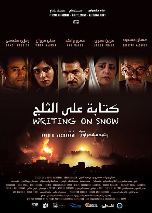 Movie poster for Writing on Snow (2017)