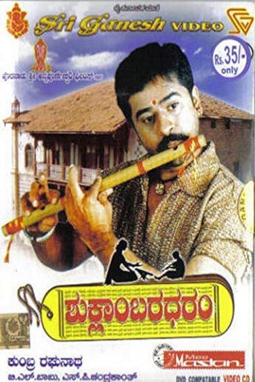 Movie poster for Shuklambaradharam (2004)