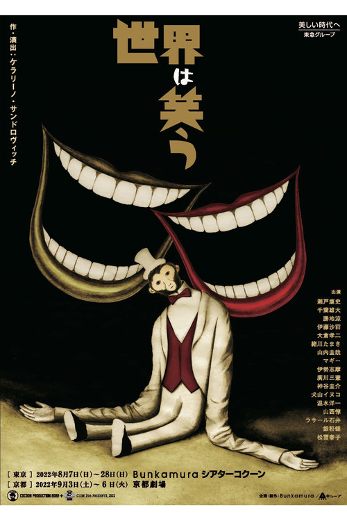 Movie poster for The World Laughs (2022)