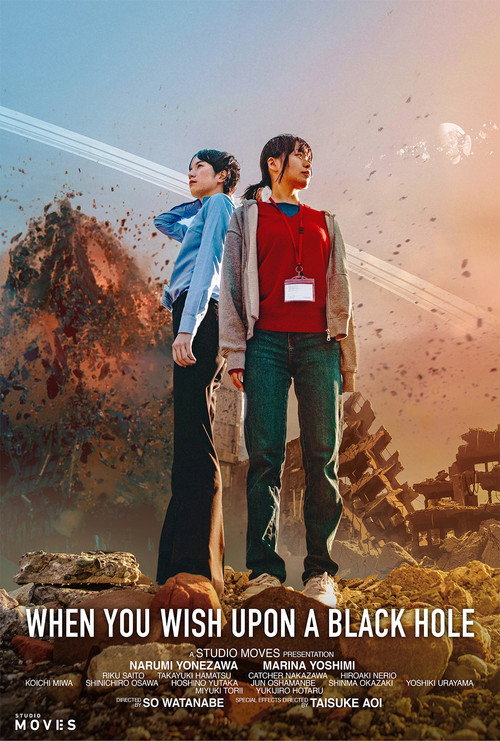 Movie poster for When You Wish Upon a Black Hole (2025)