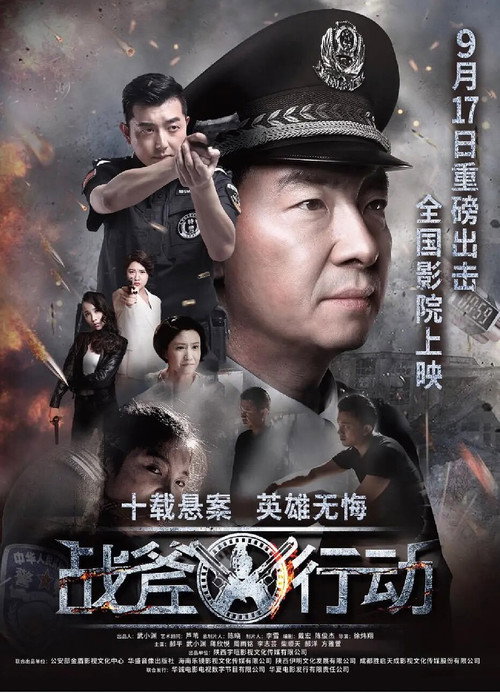 Movie poster for Operation Battleaxe (2019)