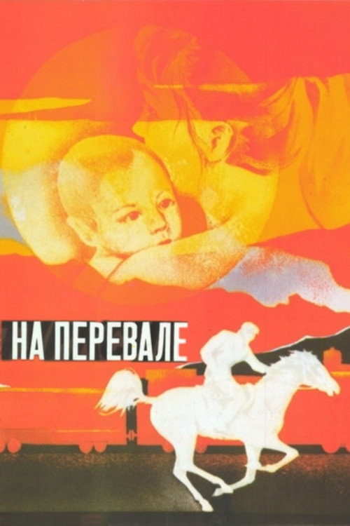Movie poster for Turksib (1986)