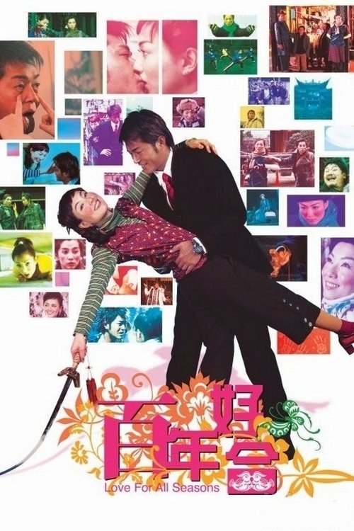Movie poster for Love for All Seasons (2003)