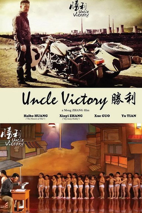 Movie poster for Uncle Victory (2014)