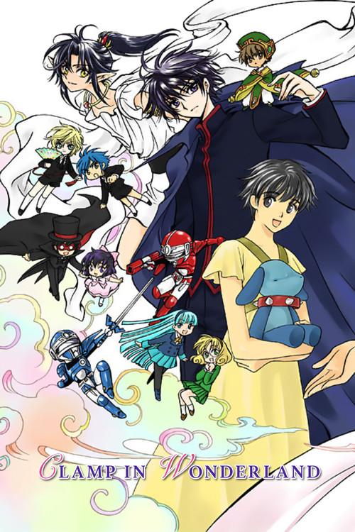 Movie poster for Clamp in Wonderland (1994)