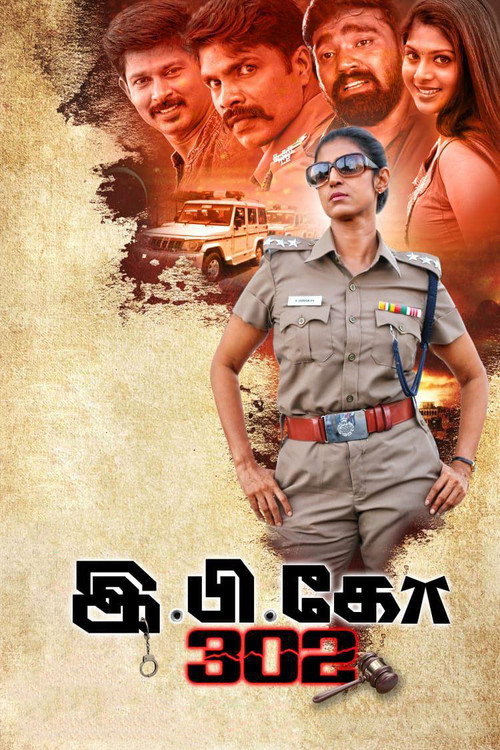 Movie poster for E.P.Co 302 (2021)
