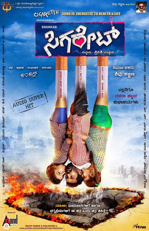 Movie poster for Cigarette (2015)