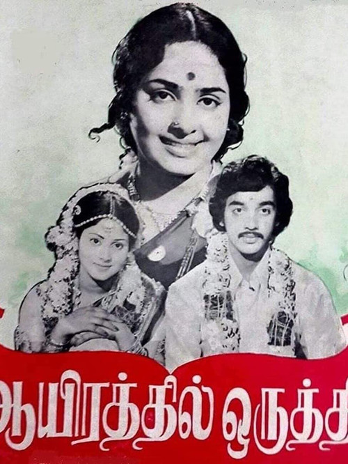 Movie poster for Aayirathil Oruthi (1975)