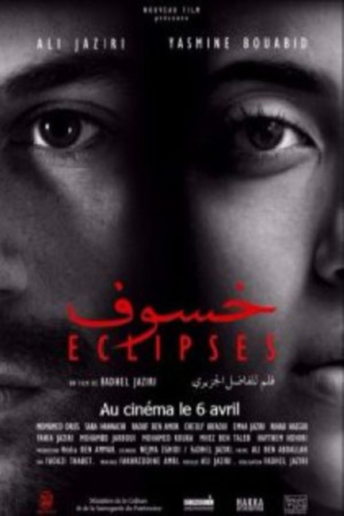 Movie poster for Khoussouf (2015)