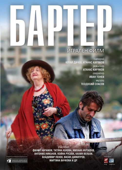 Movie poster for Barter (2016)