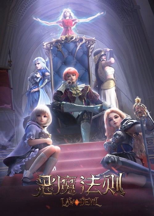 Series poster for Law of the Devil (2023)