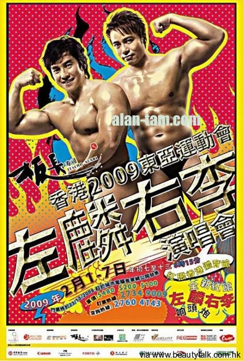 Movie poster for Alan & Hacken 2009 Live Concert (2009)