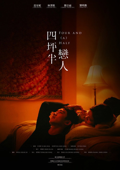 Movie poster for A Spare Room (2022)