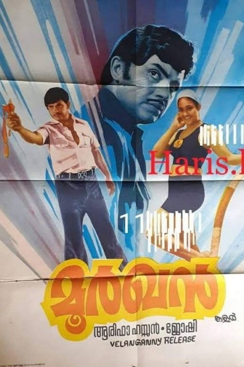 Movie poster for Moorkhan (1980)