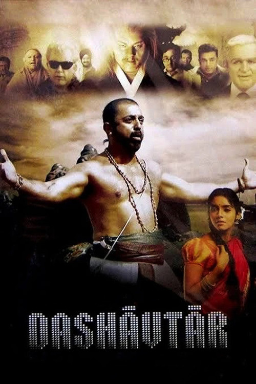 Movie poster for Dasavatharam (2008)
