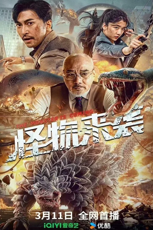 Movie poster for The Monster Is Coming (2024)