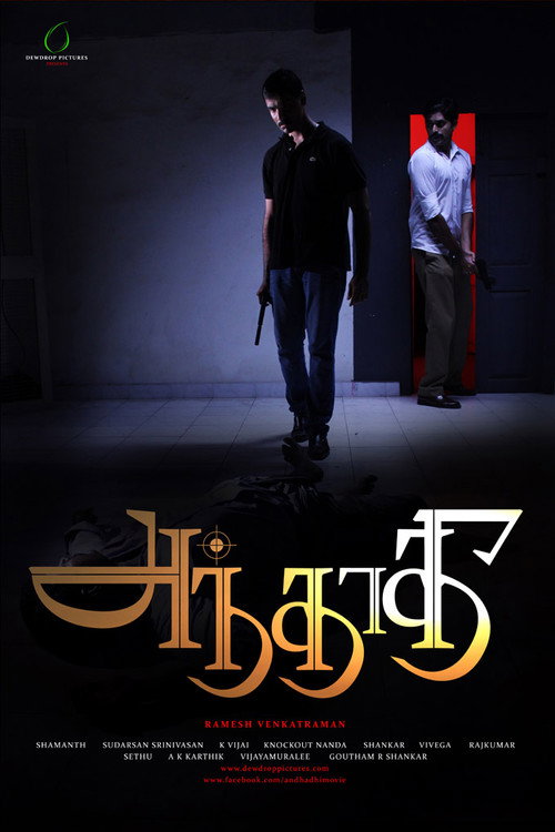 Movie poster for Andhadhi (2015)