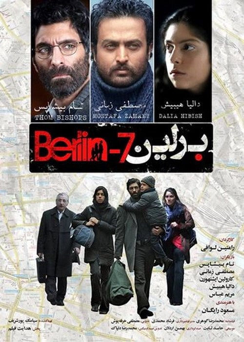 Movie poster for Berlin -7º (2013)