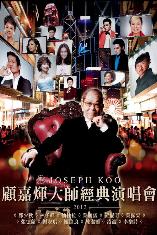 Movie poster for Joseph Koo Master Classical Concert (2012)
