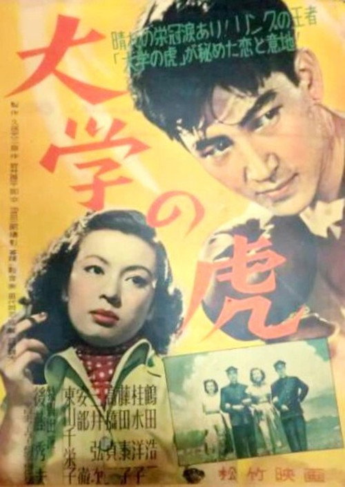 Movie poster for College Tiger (1950)