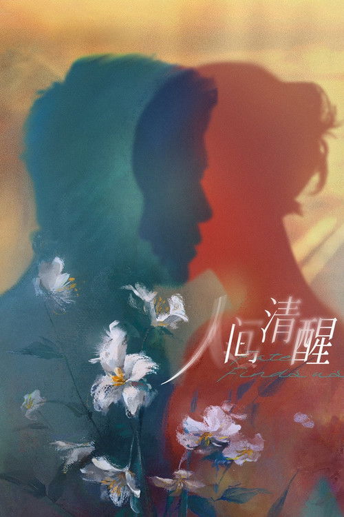 Fate Finds Us poster