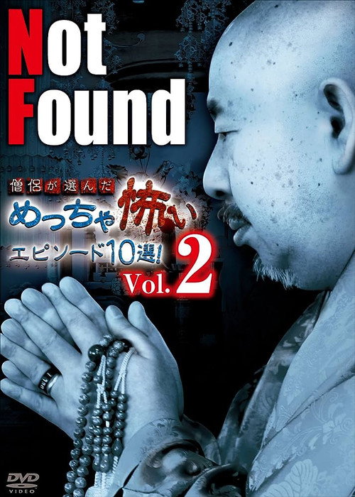 Movie poster for Not Found: 10 Scariest Episodes Selected by Monks! Vol.2 (2016)