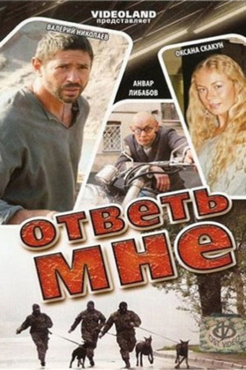 Movie poster for Ответь мне (2008)