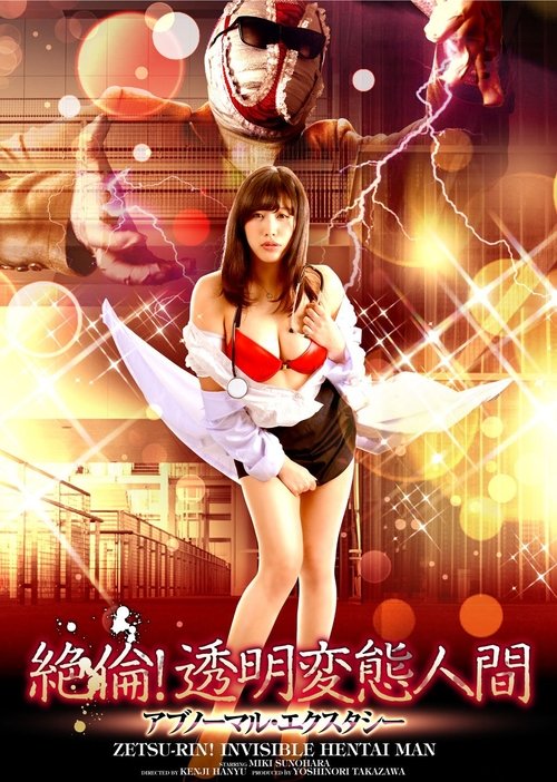 Movie poster for Zetsu-Rin! Invisible Hentai Man Abnormal Ecstasy (2016)