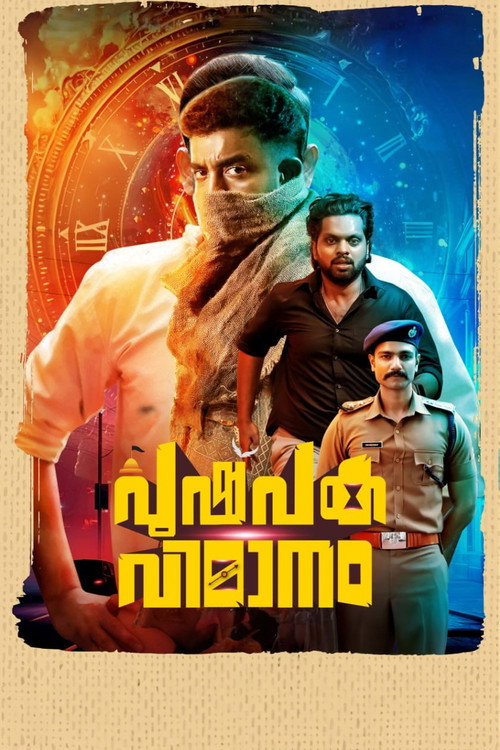 Movie poster for Pushpaka Vimanam (2024)